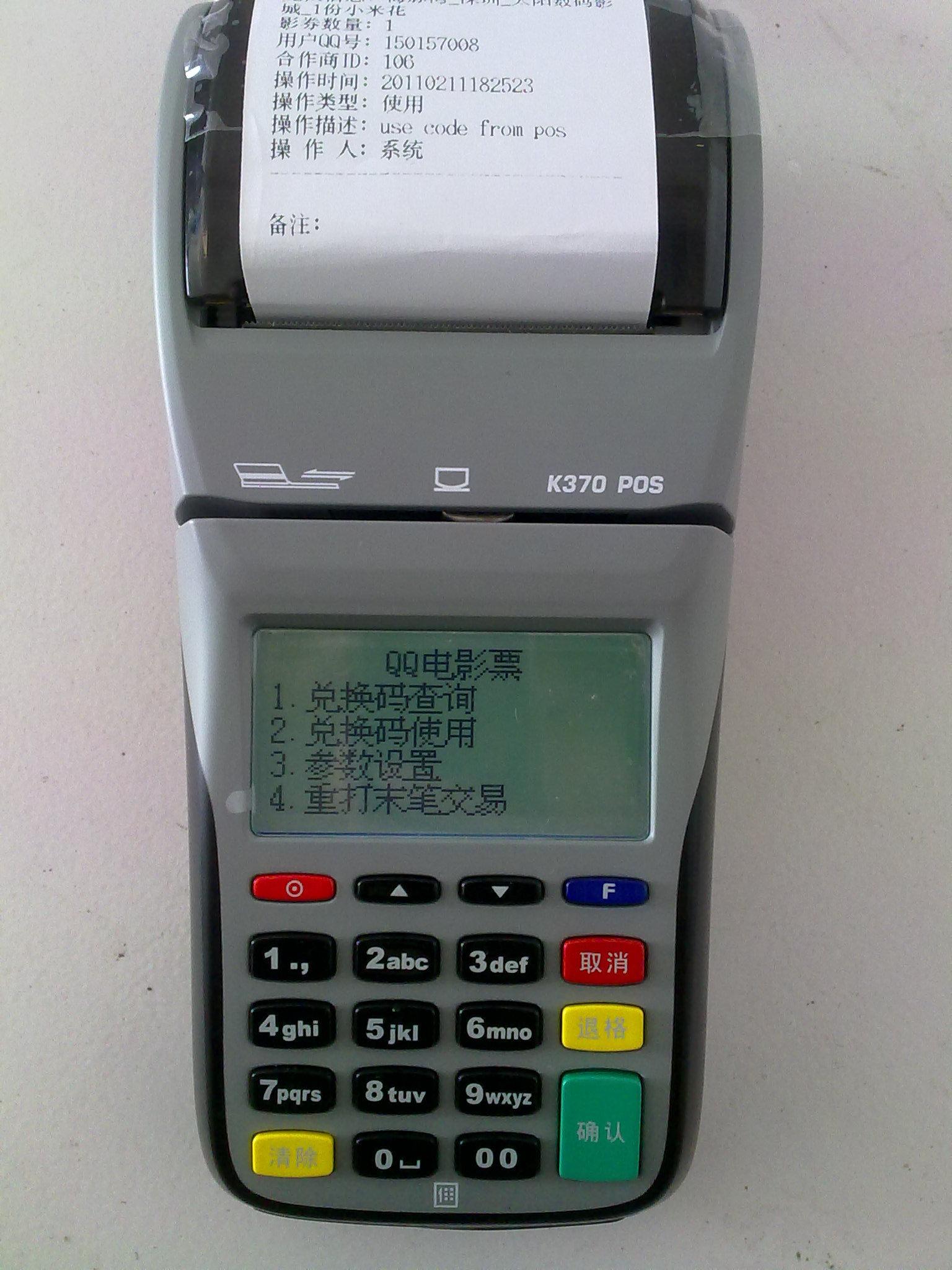 牛POS助力商户移动收款方式升级